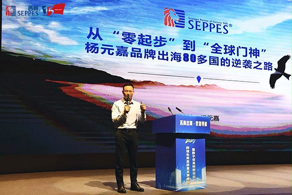 西朗门业品牌创始人杨元嘉在做主题分享受 西朗门业品牌创始人杨元嘉在做主题分享受